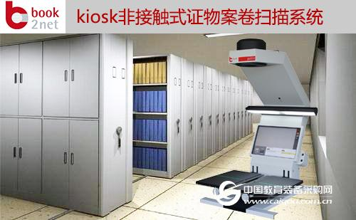File File Scanner Helps Digital Development of National Archives