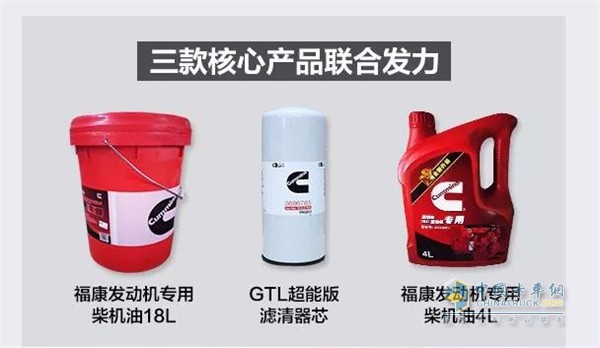 Three core products jointly launch