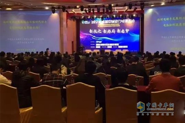 The 4th China Power Battery Conference