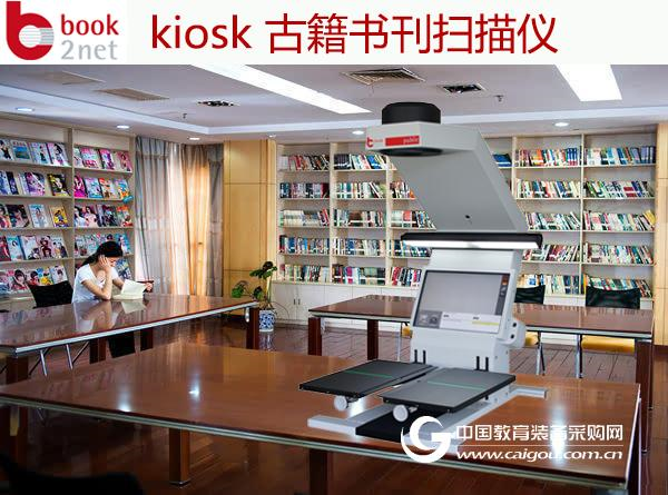 What are the important measures for the protection of ancient books?