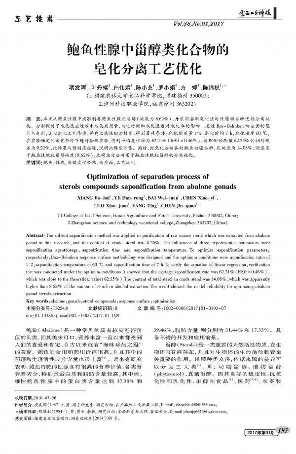 Optimization of saponification separation process of sterol compounds in abalone gonads