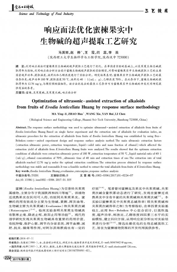 Optimization of Ultrasonic Extraction of Alkaloids from Candied Fruits by Response Surface Methodology