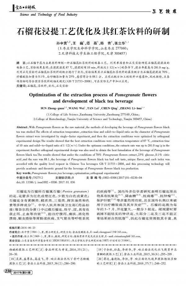 Optimization of Ultrasonic Extraction of Alkaloids from Candied Fruits by Response Surface Methodology