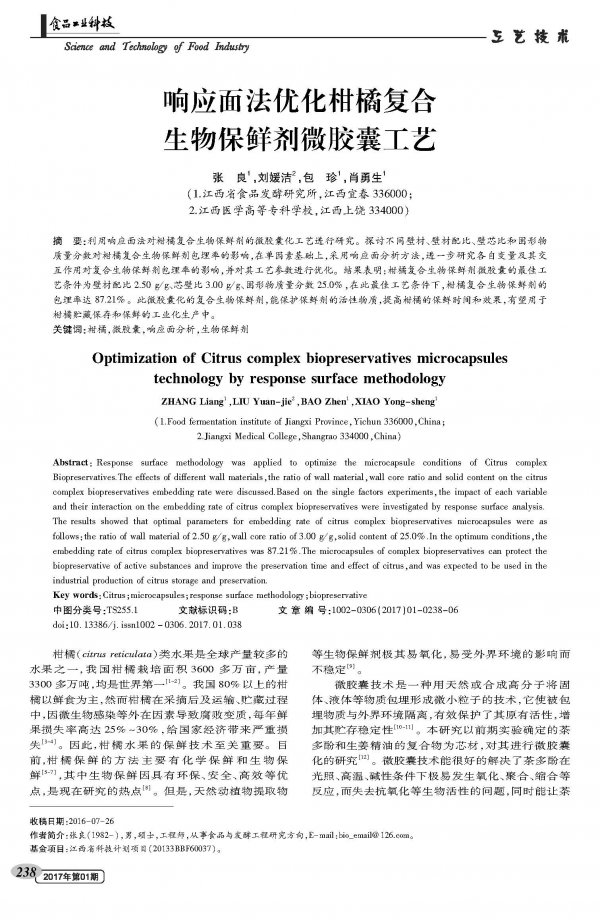 Optimization of citrus compound biological preservative microcapsule process by response surface methodology