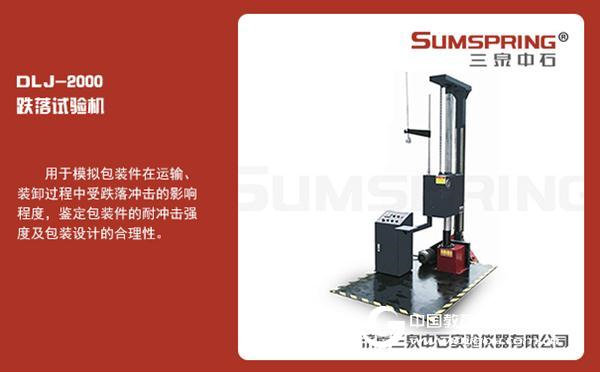 Scientific test method for detecting impact strength of liquid packaging bags