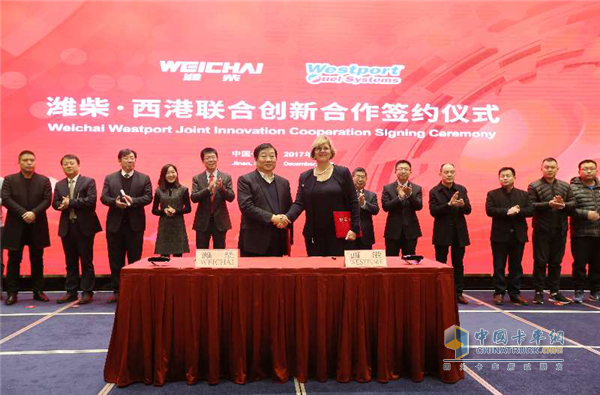 Weichai Power and Westport Fuel Jointly Signed an Innovation Cooperation Agreement