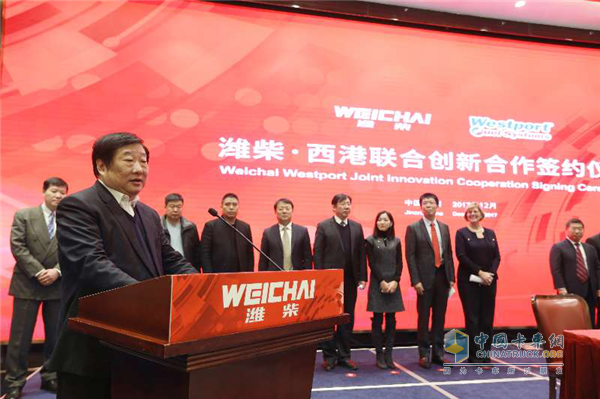 Mr. Tan Xuguang, Chairman of Weichai Power delivered a speech