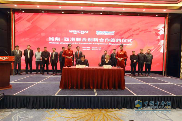 Weichai Power and Westport Fuel Jointly Signed an Innovation Cooperation Agreement