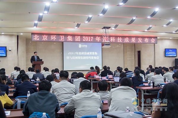 Building a First-Class Environment Beijing Sanitation Group Releases Intelligent, Minimal Sanitation Equipment