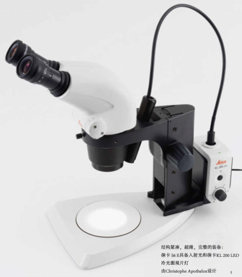 Hebei Agricultural University purchases Beijing Zhongxian Leica S6E series stereo microscope