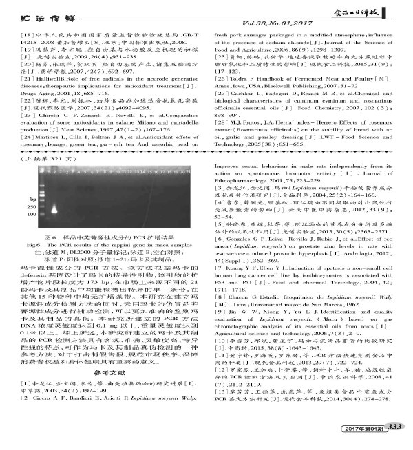 Effect of Rosemary and Green Tea Extracts on the Quality of Storage of Solanum Sauce at 25Â°C