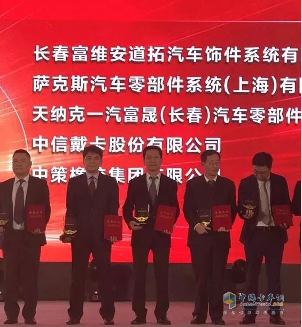 Ge Guorong, Deputy General Manager of Zhongce Rubber Group was invited to receive the award