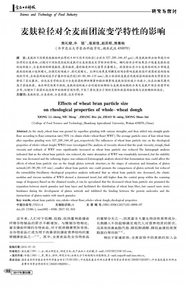 Effect of wheat bran particle size on rheological properties of whole wheat dough