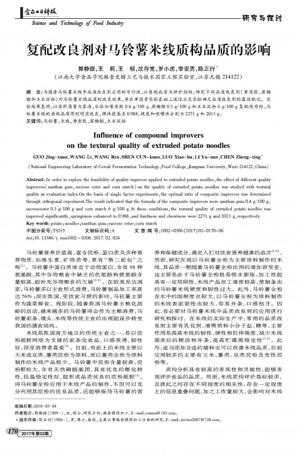 Effect of Compounding Improver on Texture Quality of Potato Rice Noodle