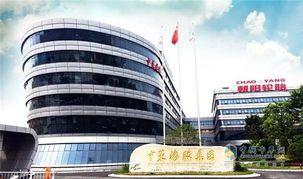 Zhongce Rubber Group