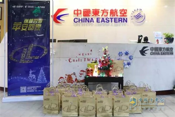 Linglong Tire Cooperates with China Eastern Airlines to Host "Across the Seas and Ping An"