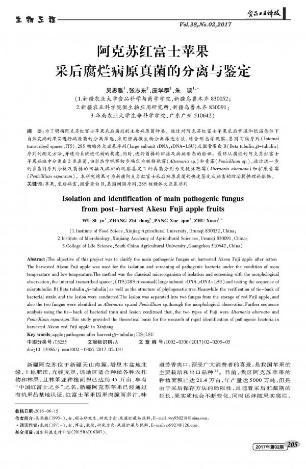 Isolation and Identification of Post-harvest Rot Pathogenic Fungi from Aksu Red Fuji Apple