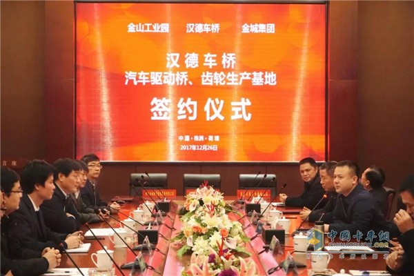 Jinshan New City Signing Ceremony