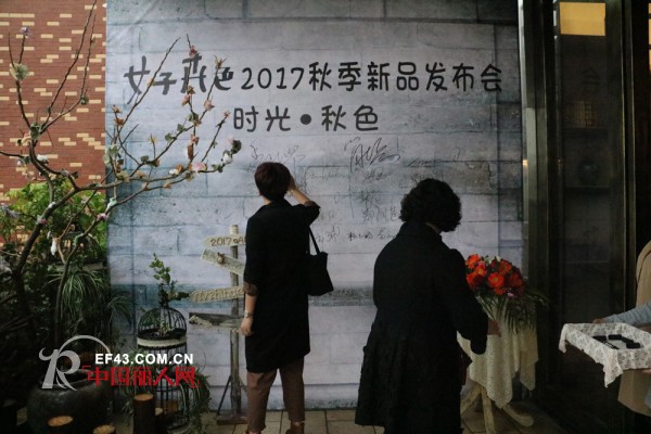 17å¹´å¥½å½©å¤´|å¥³å­å‰è‰²2017ç§‹å­£æ–°å“å‘å¸ƒä¼šæŽ€èµ·äººæ½®çƒ­æµª