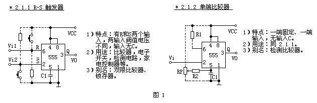 Trigger, single-ended comparator