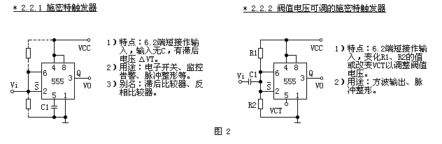 Schmitt trigger circuit diagram