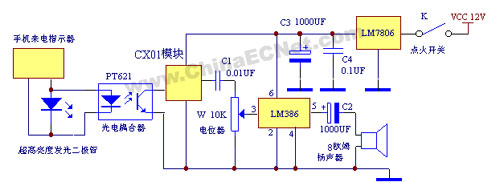 Mobile phone call reminder schematic