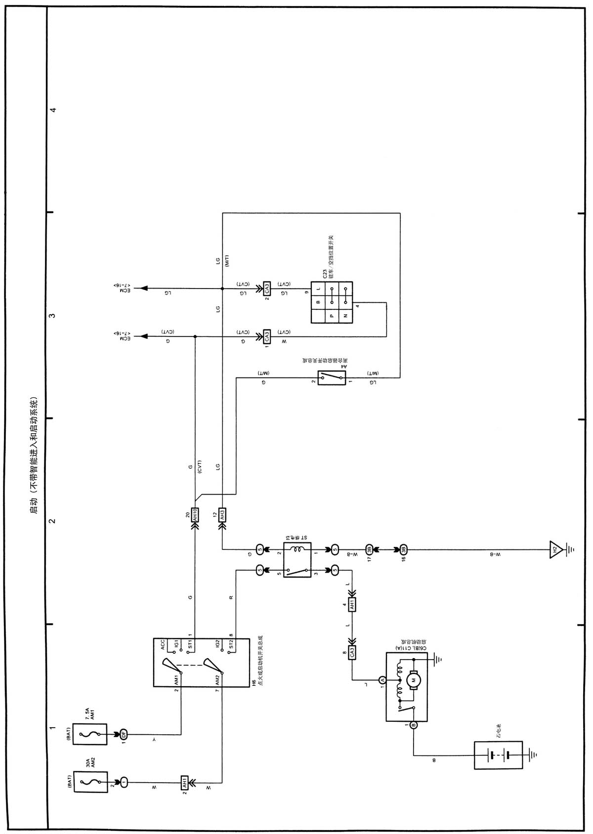 GAC Toyota Yizhi startup, charging, ignition system circuit diagram