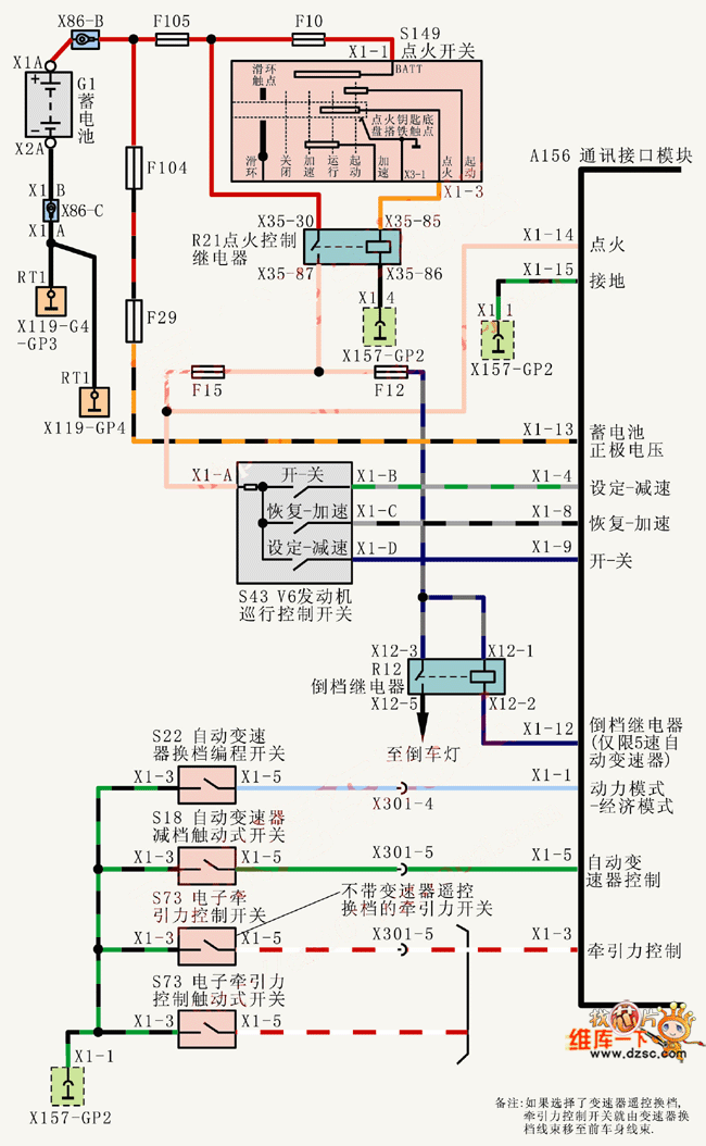 Shanghai Buick Rong Yu V6 3.6L car power system interface module circuit diagram