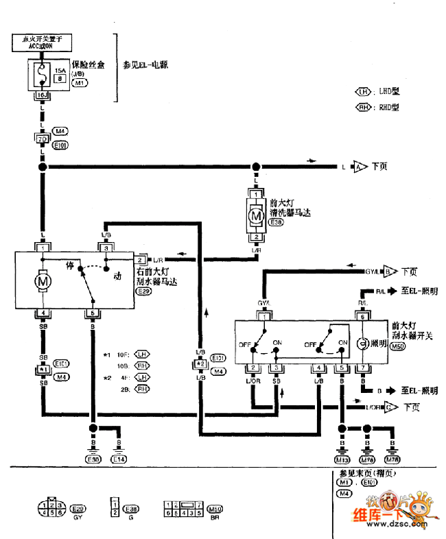 Nissan A32-EL headlight wiper circuit diagram