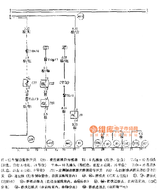 Passat parking brake switch, spray liquid level sensor and brake friction plate wear signal switch circuit diagram