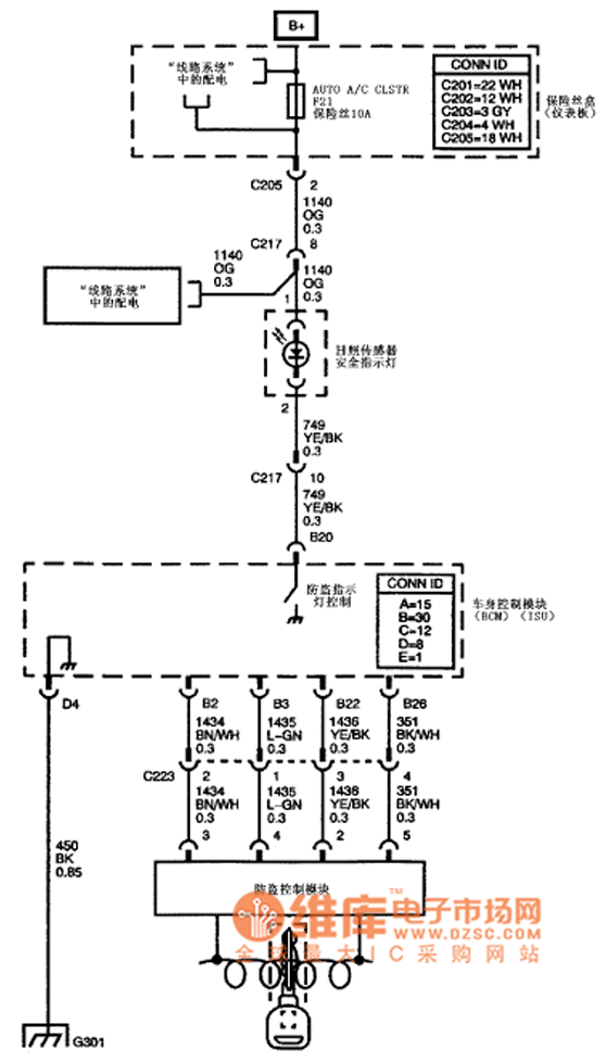 SAIC GM Jingcheng engine anti-theft lock circuit diagram