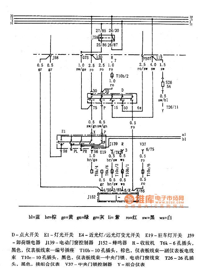 FAW Red Flag Buzzer System Circuit Diagram