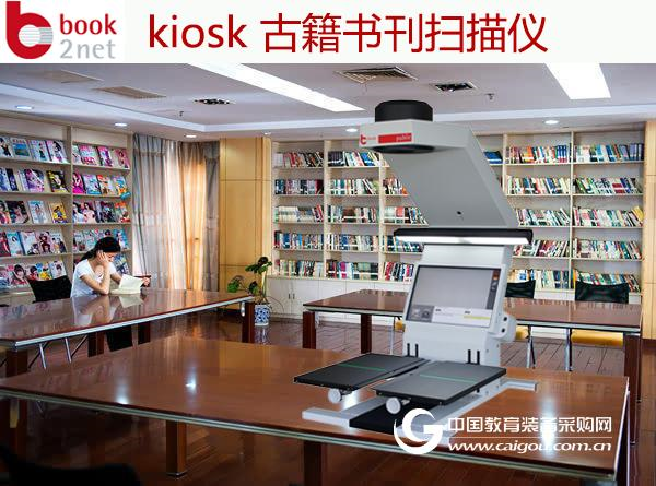 Non-contact ancient book scanner college book information professional equipment
