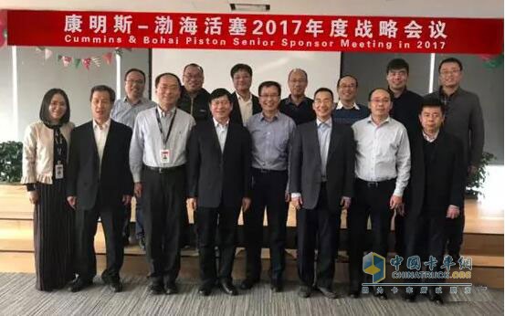 Bohai Pistons and Cummins Hold Annual Strategy Meeting in Beijing