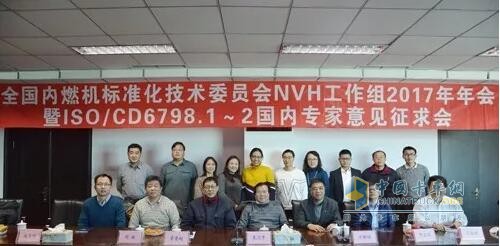 National Standards Committee NVH related standard solicitation opinions will be held in Chaochai Power
