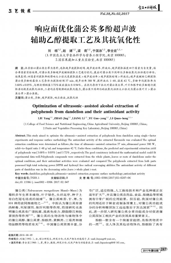 Optimization of ultrasonic assisted ethanol extraction process and oxidation resistance of dandelion polyphenols by response surface