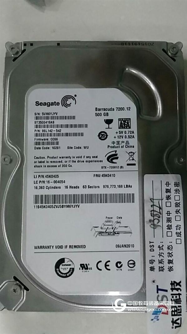 Beijing Founder New Century Seagate ST3500418AS recovered successfully