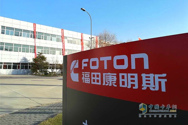 Foton Cummins Factory