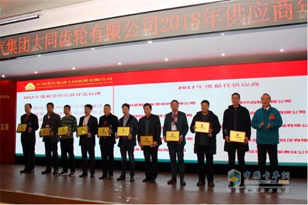 Datong Gear Co., Ltd. Annual Meeting of Suppliers