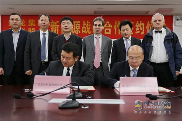 Yuchai signed a cooperation agreement with Golden Dragon Group