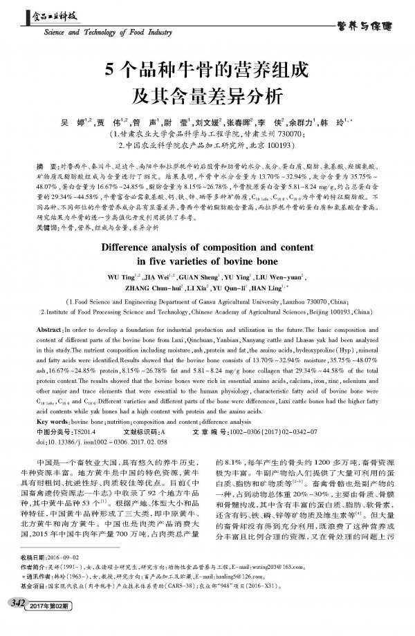 Analysis of Nutritional Composition and Content Differences of Five Varieties of Bovine Bone