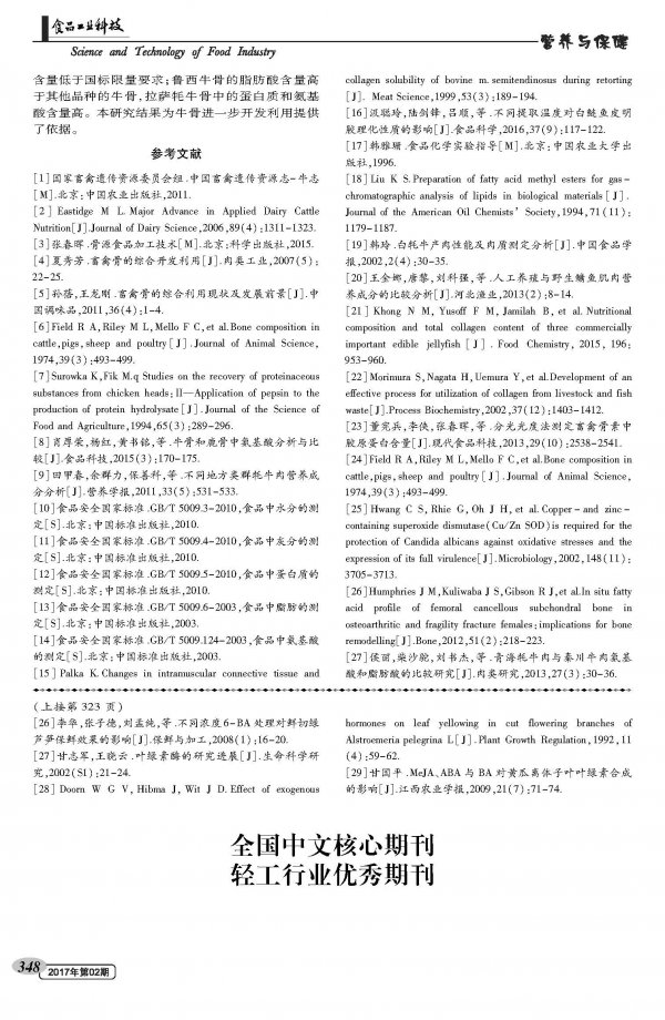 Analysis of Nutritional Composition and Content Differences of Five Varieties of Bovine Bone