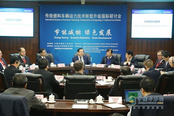 Energy Saving and Emission Reduction and Green Development Traditional Fuel Power Technology Upgrade Seminar Held in Beijing