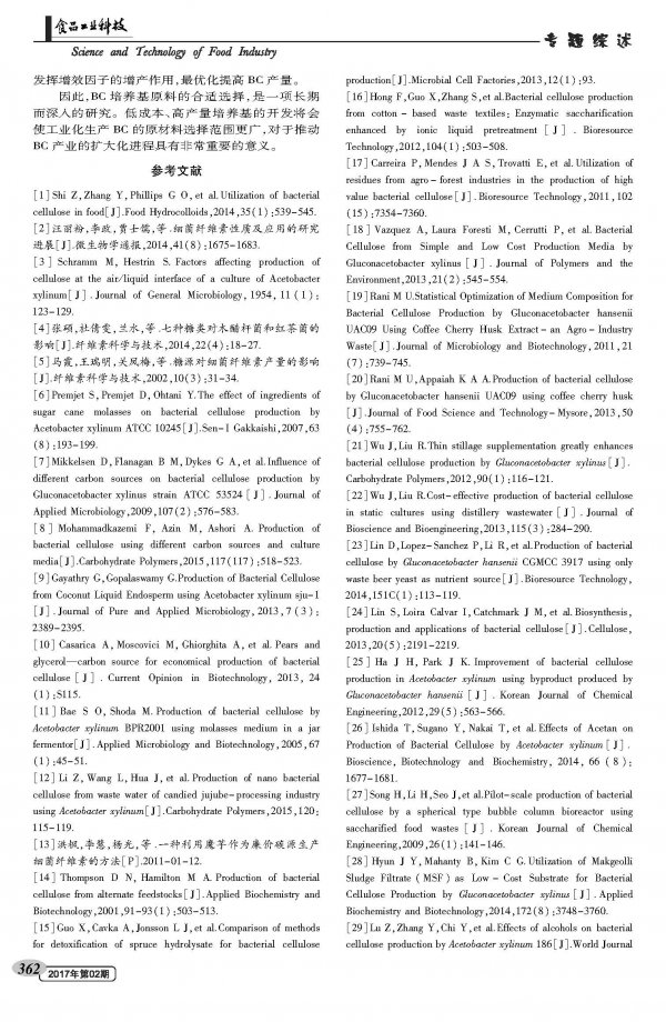 Advances in research on the effects of fermented raw materials on bacterial cellulose production