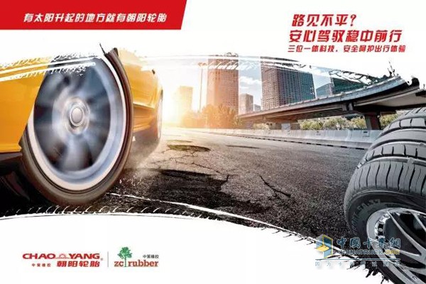 Chaoyang Tire