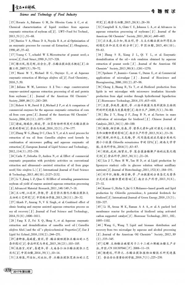 Research progress in extraction of bio-oil by aqueous enzymatic method