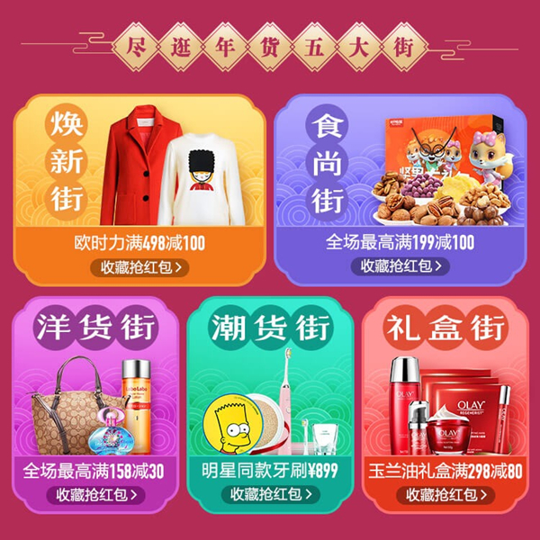 Vipshop New Year Festival hot sale Five New Years Market 4000+ big sign