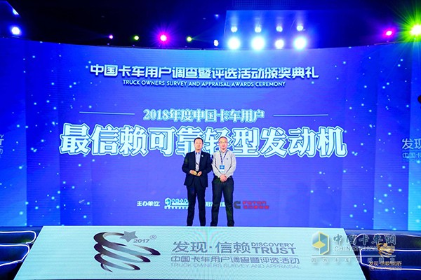 Foton Cummins ISF Series Engine Receives "Reliable Light Engine" Award