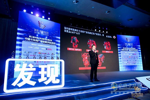 China Truck Operation and Development Forum