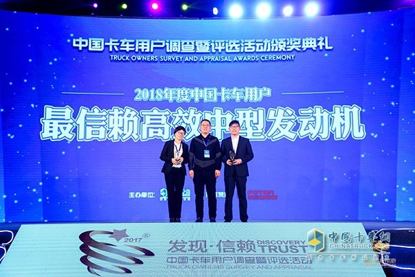 Dongfeng Cummins ISD Wins the Most Trusted High-Efficiency Mid-engine Award for Chinese Truck Users